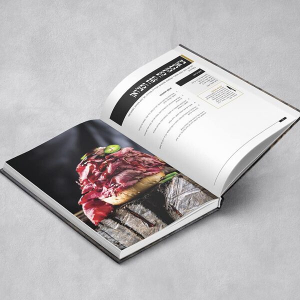 ספר של בשר – המדריך השלם לעולם הבשר