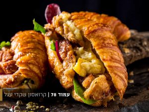 ספר של בשר – המדריך השלם לעולם הבשר
