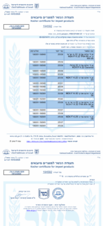 תעודת כשרות למוצרי יבוא, לרבות שרוול קולגן למילוי נקניקיות במבחר גדלים - כשר, הכוללת פרטים על היצרן והאישור, שהונפקה על ידי הרבנות הראשית לישראל בתאריך 18/06/2024.