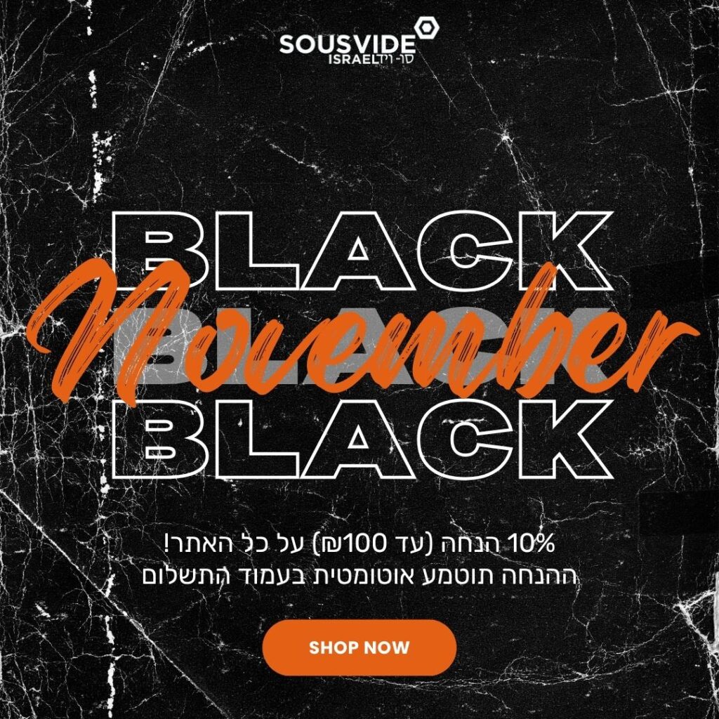 גרפיקה פרסומית עבור SousVide Israel המדגישה את מבצע "Black November Black", הכולל הנחה של 10%, כפתור "קנה עכשיו" וקוד BlackNOV2025 — הכל על רקע שחור מרקם עם טקסט באנגלית ובעברית.