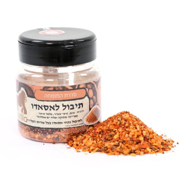 צנצנת של תערובת תבלינים, ומולה ערימה של התבלין. על התווית מופיע טקסט בעברית ותמונה של תערובת התבלינים.