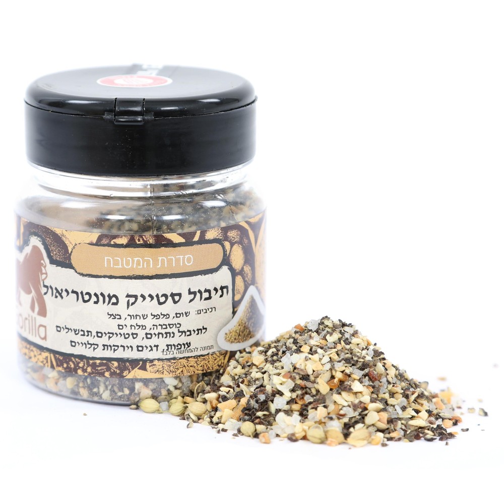 צנצנת של תערובת תבלינים עם תווית בעברית, ולידה ערימה של התבלינים המעורבבים על רקע לבן.