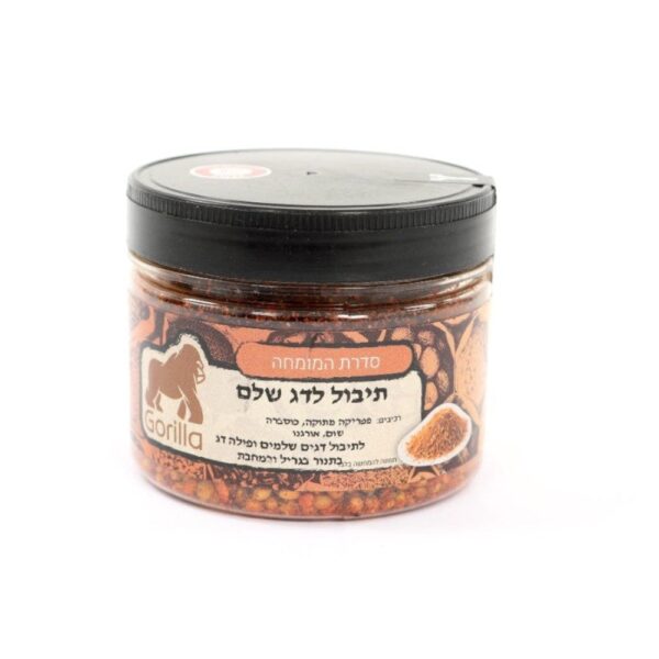 מיכל פלסטיק עגול של תערובת תבלינים של המותג "גורילה", עם כיתוב בעברית ותמונה של תבלינים על התווית.